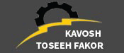 Kavosh Toseeh Fakor